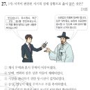 전남직업능력개발원 2층(좌측) | 한국사능력검정시험 고급 45회(21~30번) 해설