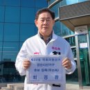 하양여자중학교 | 조지연 국회의원 프로필 선거법 학력 재산 당선 나이 고향 남편 결혼