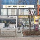 브리테테 이미지