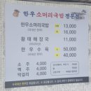 신우식당2호점소머리국밥 | 마에스트로CC·신안CC 근처 조식 추천, 안성 한우소머리국밥 2호점 솔직 후기