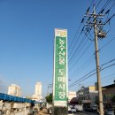 청주식자재마트