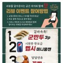 짬뽕의민족 이미지