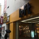 헬스트론프라자 거마지점 | 문구덕후의 도쿄 2편