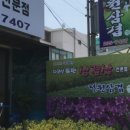 전원삼겹 이미지