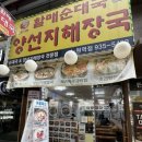 토박이선지국 이미지