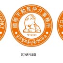 서울부동산중개사무소 이미지