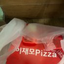 부산역(기차) | [부산] 필수코스 “이재모피자 부산역점” 포장 KTX 기차 탑승 후기/메뉴/가격