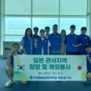 한국침례신학대학교, 2024 일본 관서지역 해외봉사 및 문화탐방 이미지