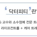 닥터피티 이미지