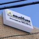 뷰티푸스켓츠 | 대구 범어동 발각질 꼼꼼하게 잘하는 뷰티푸스