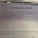 동천정 - 평택시 | 동천정