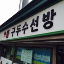 구두수선방 이미지