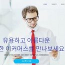 브리즈컨설팅 - 양천구 안양천로 1131 | 브리즈컨설팅