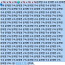 가슴이 너무 아픕니다 "윤석열대통령 파면 8대0" 2025.4.4. 천조국外 이미지