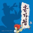 홍가 - 아산시 탕정면로8번길 39-2 | 홍가