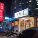 강화골 이미지