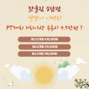 핫플짐 소담점 이미지