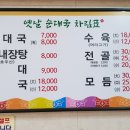 차돌식당 이미지