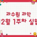 과수원과학교습소