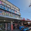 소래로101