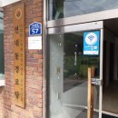 하록동경로당 이미지