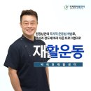 더나은재활운동센터 이미지