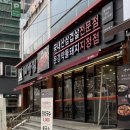 대박집 팔거역점 이미지