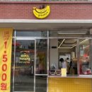 노랑바나나 이미지