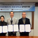 한국섬유개발연구원 | NC AI, 한국섬유개발연구원∙계명대와 MOU 체결