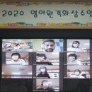 비대면 원어민 영어 이미지