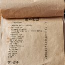 고미후라이 이미지
