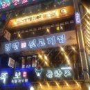 뒷고기육백