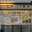 판암동190 이미지