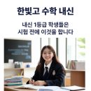 탑수학2관학원