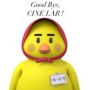 🍿 씨네랩 돌아보기 🍿 [씨네랩 서포터즈 후기 / 씨네랩 꿀팁]