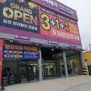 타이어테크 덕곡점 이미지
