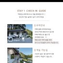 까망감스테이 이미지