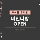 미인다방 이미지