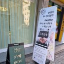 카페고요(goyo)