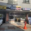 김포한강1로 | 김포 장기동 맛집 &#39;양반집코다리&#39; 점심특선 명태조림 후기, 김포 점심 맛집, 직장인 점심 추천