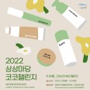 코코유통 이미지