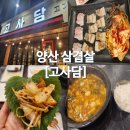 고기에 사랑을 담다 이미지