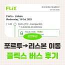 프로젝트베르데 | 포르투에서 리스본 버스 이동 후기｜플릭스 버스 예매 방법·가격 총정리