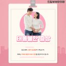 드림부부한의원 이미지