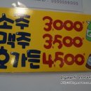 마니마니치킨 이미지
