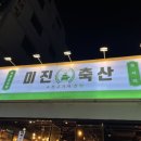 미진축산울산 | 울산 삼산 고기집 미진축산 솔직후기