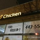 맥시카나치킨신기점
