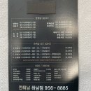 광주 산정동 깐풍기 배달맛집 깐튀남 하남점 먹어본 솔직후기 !