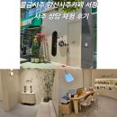 물금사주 양산사주카페 서정 사주 상담 체험 후기