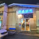 육번길육 네이버블로그